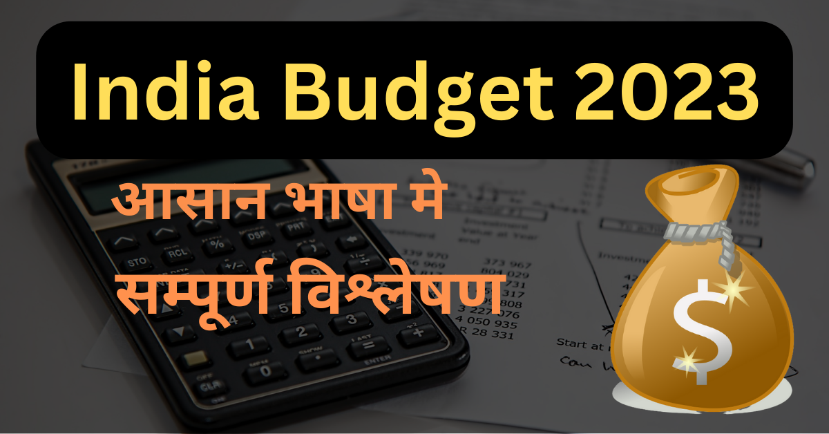 India Budget 2023 In Hindi Prosharemarket